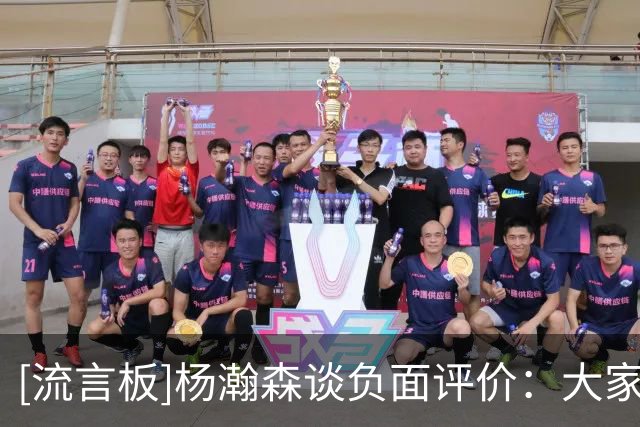 [流言板]杨瀚森谈负面评价：大家对我很严厉因为大家想让我打得更好